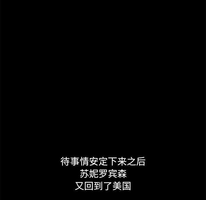 坏血，第 70 话，第 168 页