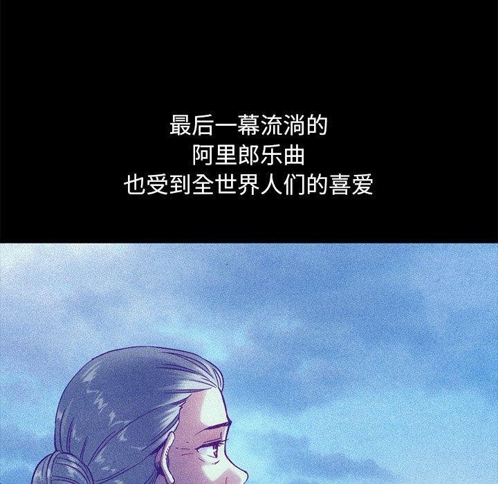坏血，第 70 话，第 22 页