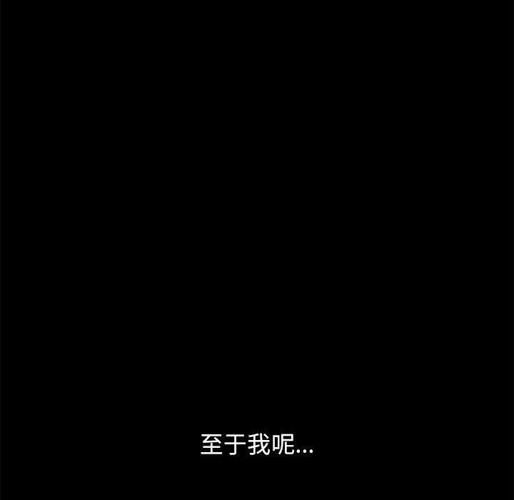 坏血，第 70 话，第 190 页