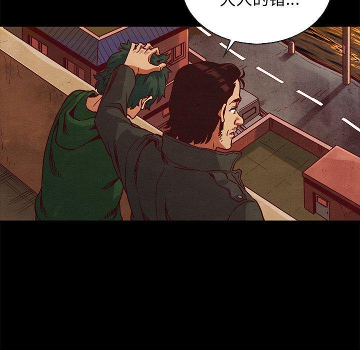 坏血，第 70 话，第 12 页
