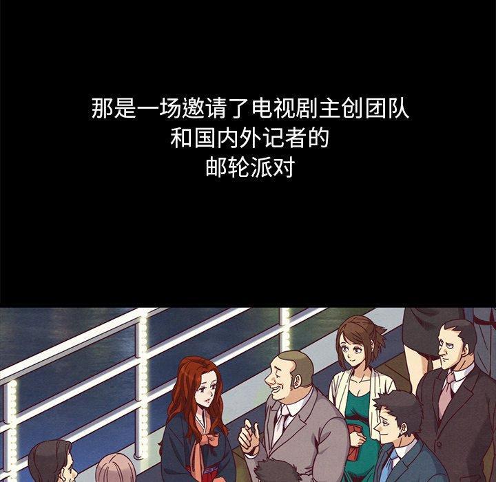 坏血，第 70 话，第 28 页