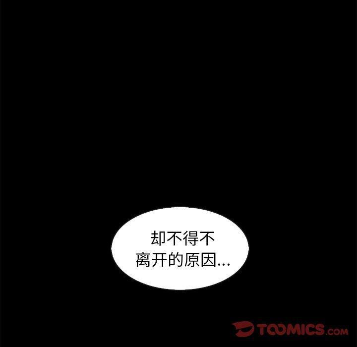 坏血，第 70 话，第 52 页