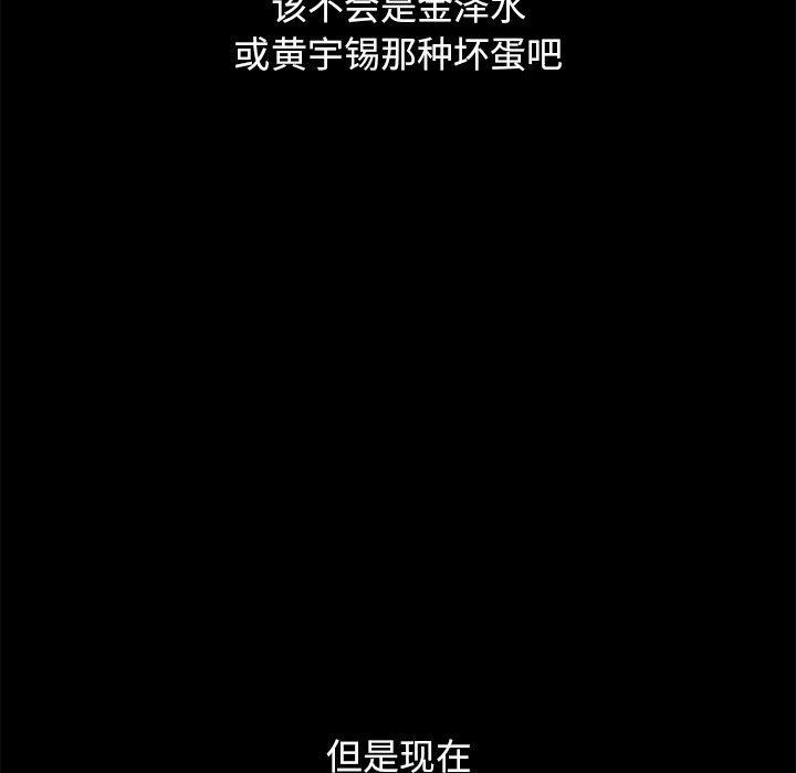 坏血，第 70 话，第 208 页