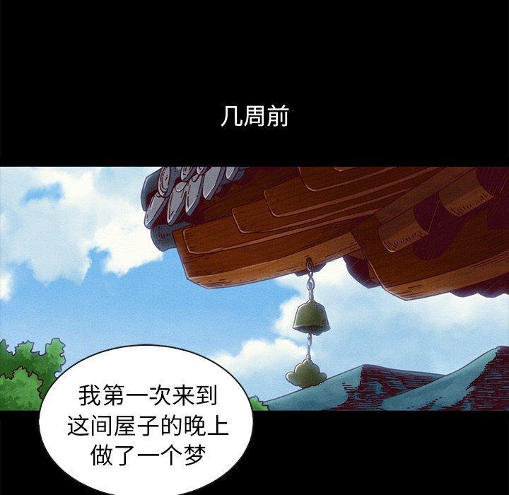坏血，第 70 话，第 64 页