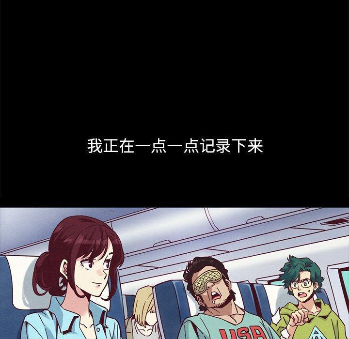 坏血，第 70 话，第 203 页