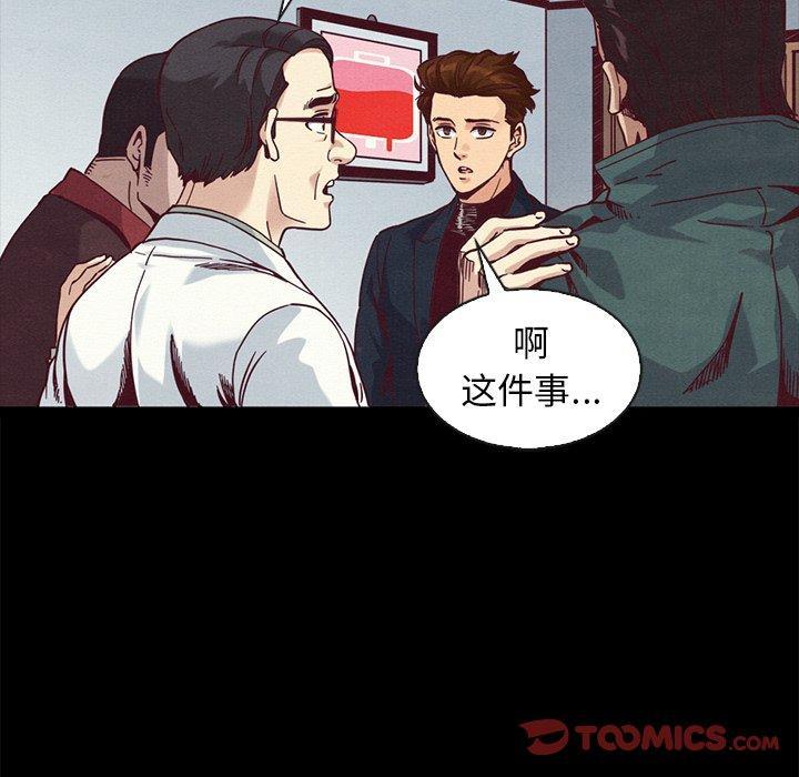坏血，第 70 话，第 132 页