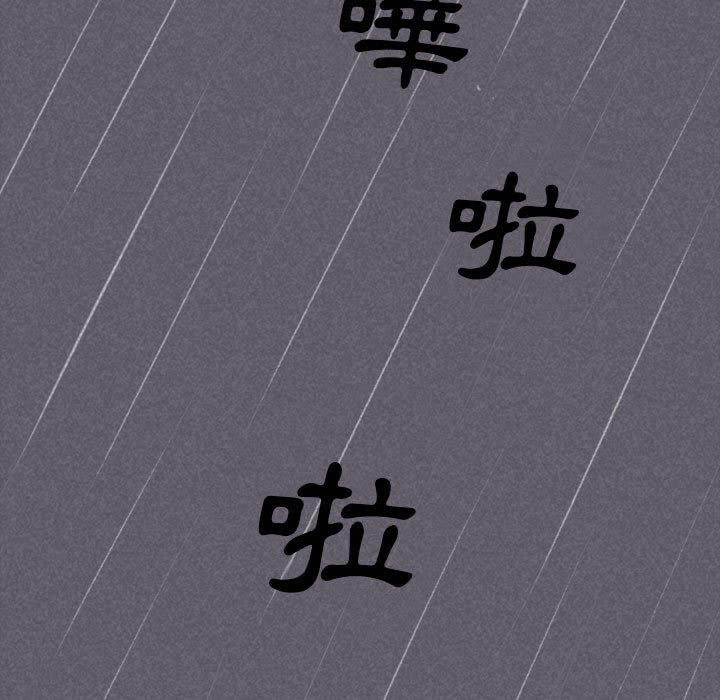 墮落城市，第1章，第 5 页