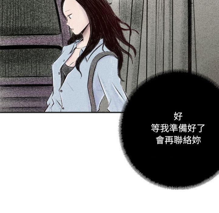 墮落城市，第1章，第 125 页