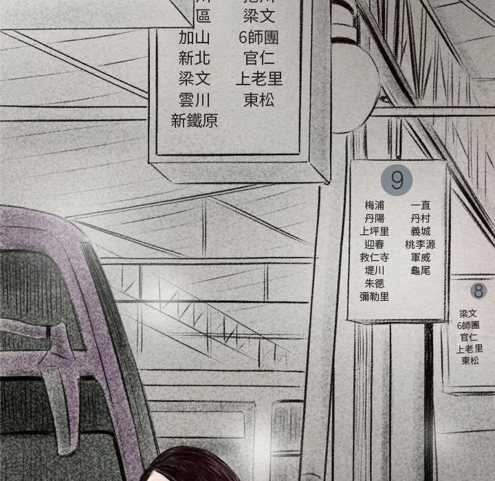 墮落城市，第1章，第 106 页
