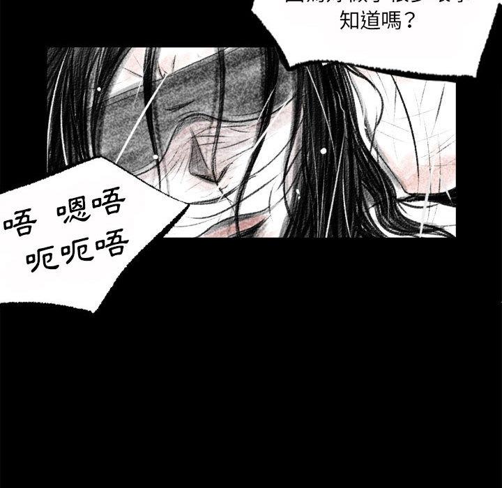 墮落城市，第1章，第 44 页