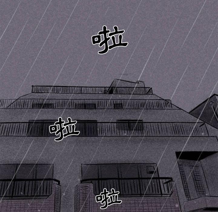 墮落城市，第1章，第 11 页