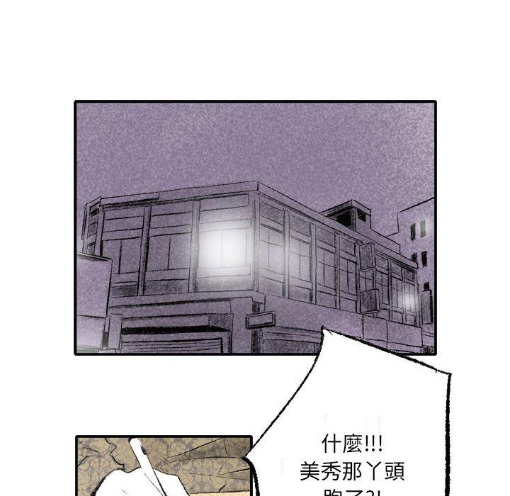 墮落城市，第1章，第 103 页