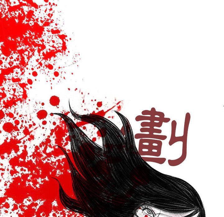 墮落城市，第1章，第 49 页