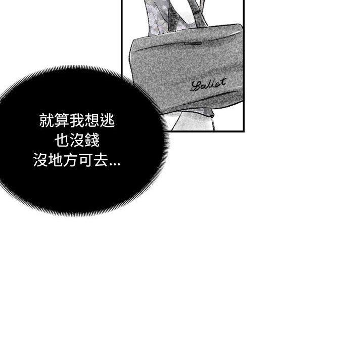 墮落城市，第1章，第 116 页