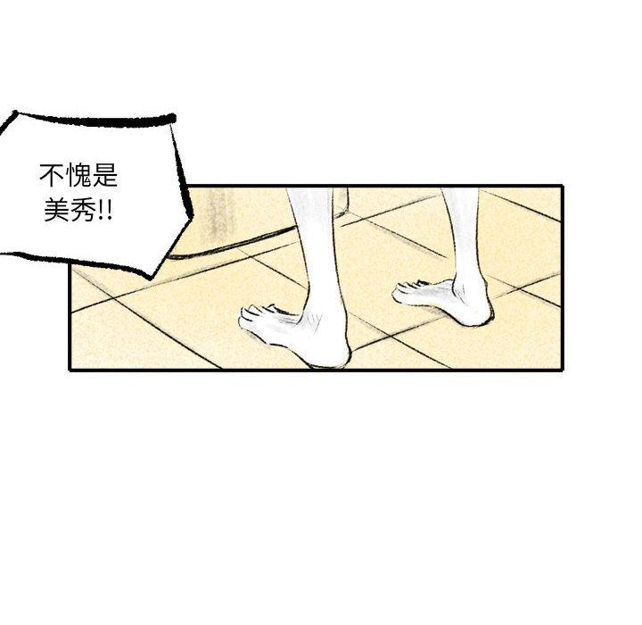 墮落城市，第1章，第 69 页