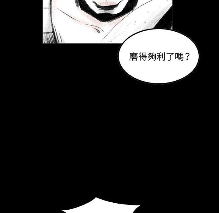 墮落城市，第1章，第 21 页