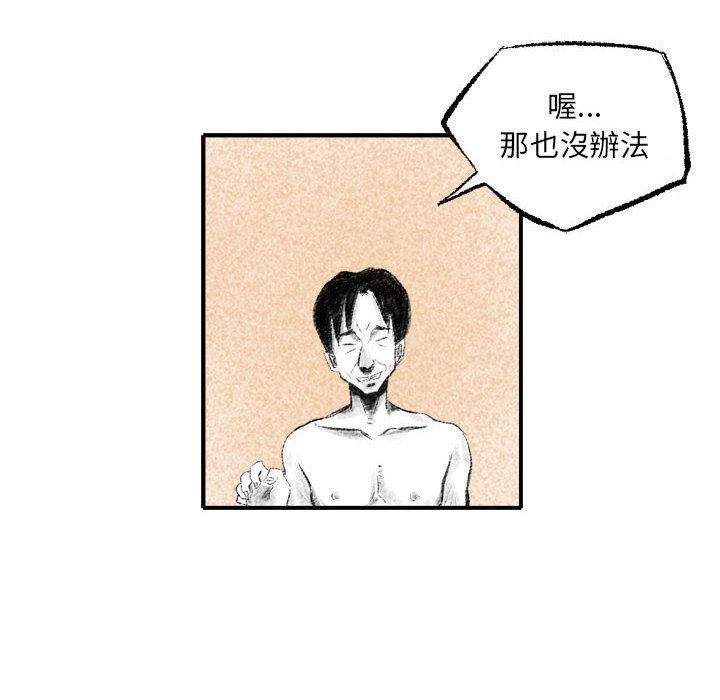 墮落城市，第1章，第 77 页