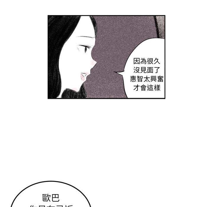 墮落城市，第2章，第 34 页