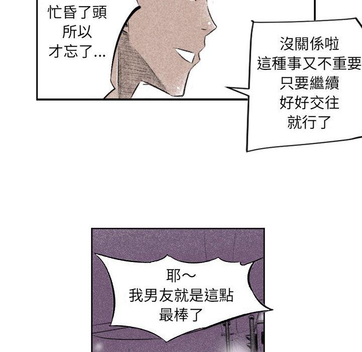 墮落城市，第2章，第 44 页