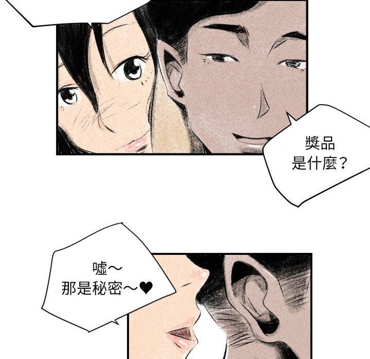墮落城市，第2章，第 11 页