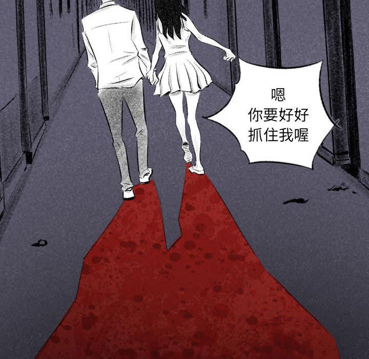墮落城市，第2章，第 103 页