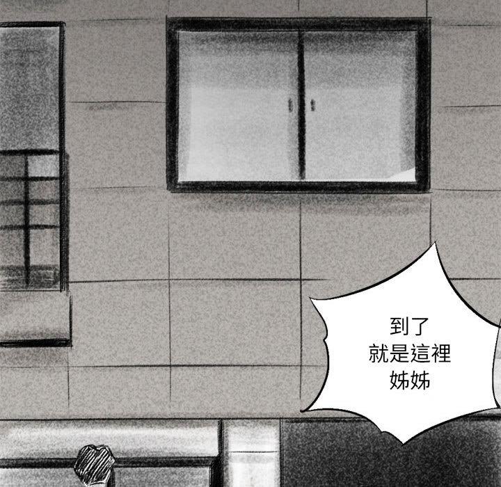 墮落城市，第2章，第 49 页