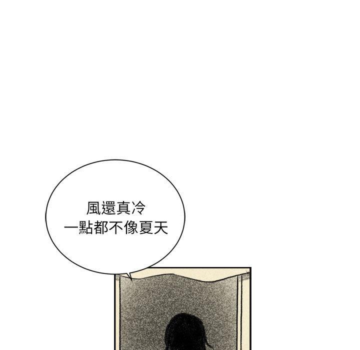 墮落城市，第2章，第 84 页
