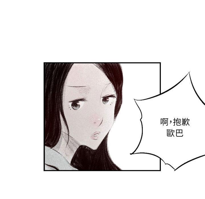 墮落城市，第2章，第 21 页