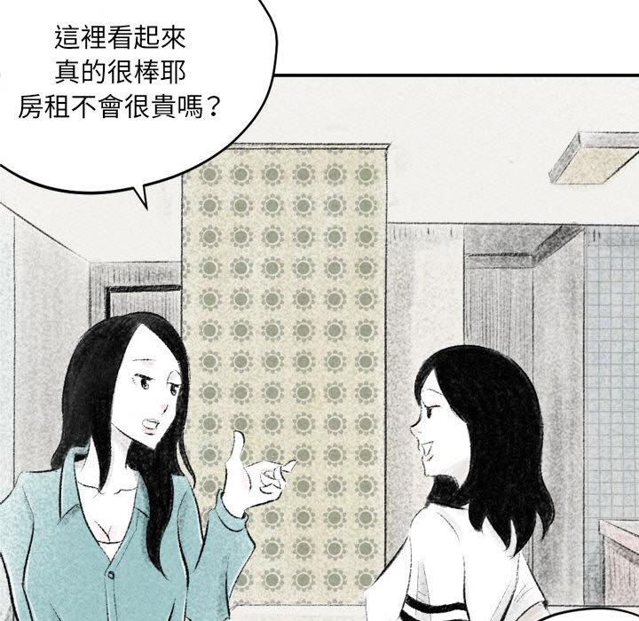 墮落城市，第2章，第 65 页
