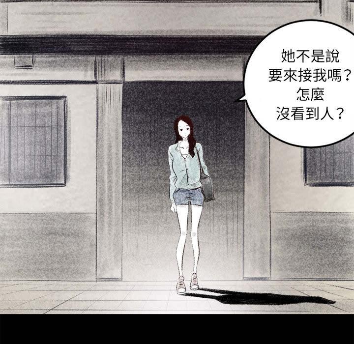 墮落城市，第2章，第 8 页
