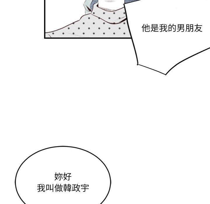 墮落城市，第2章，第 22 页