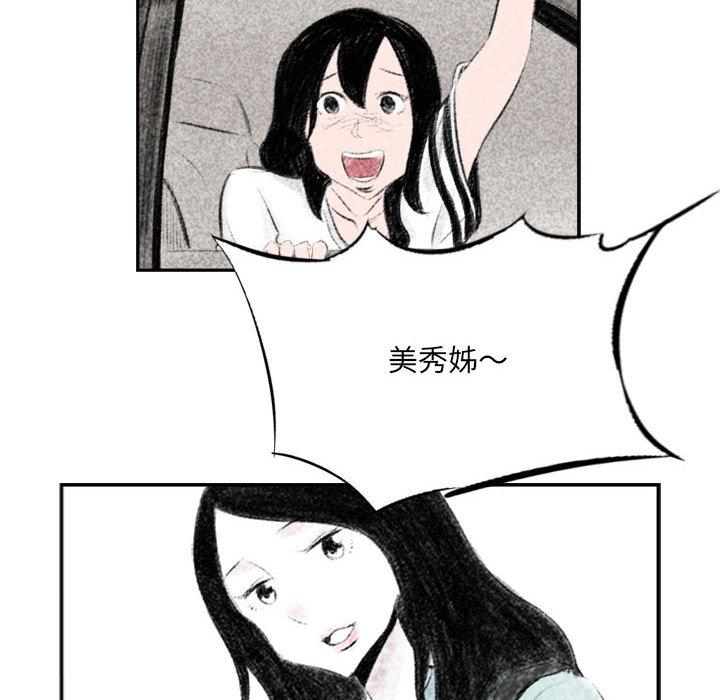 墮落城市，第2章，第 12 页