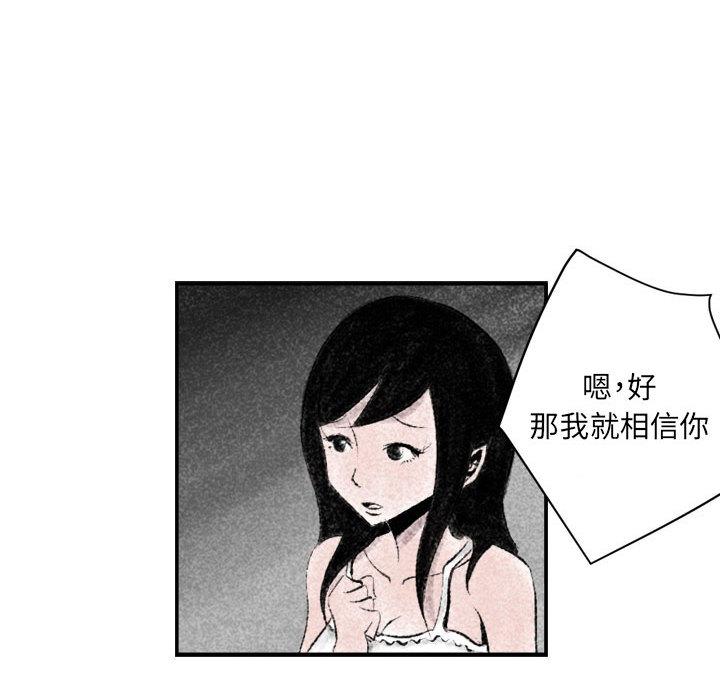 墮落城市，第2章，第 52 页