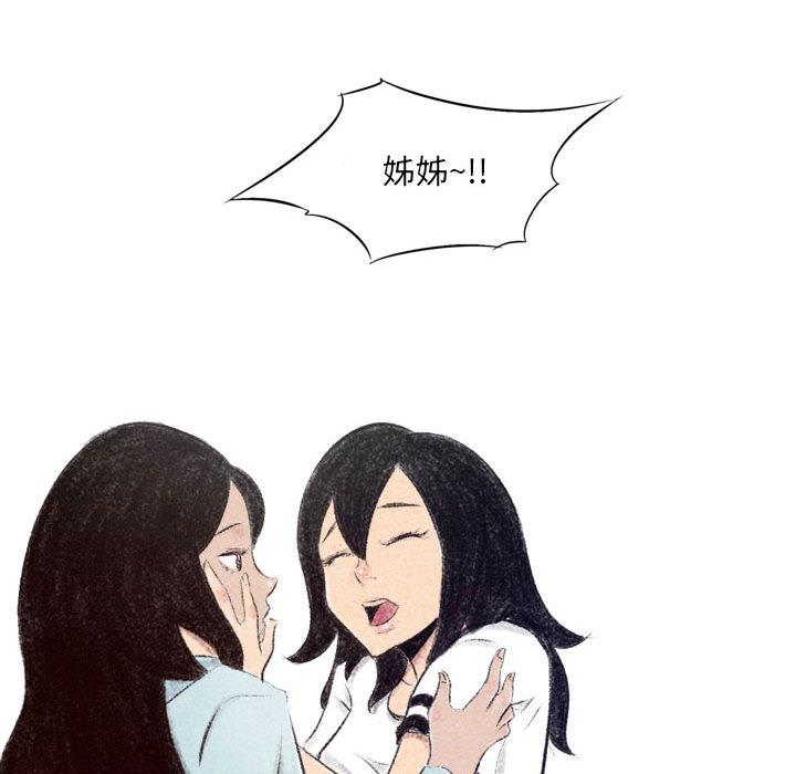墮落城市，第2章，第 15 页