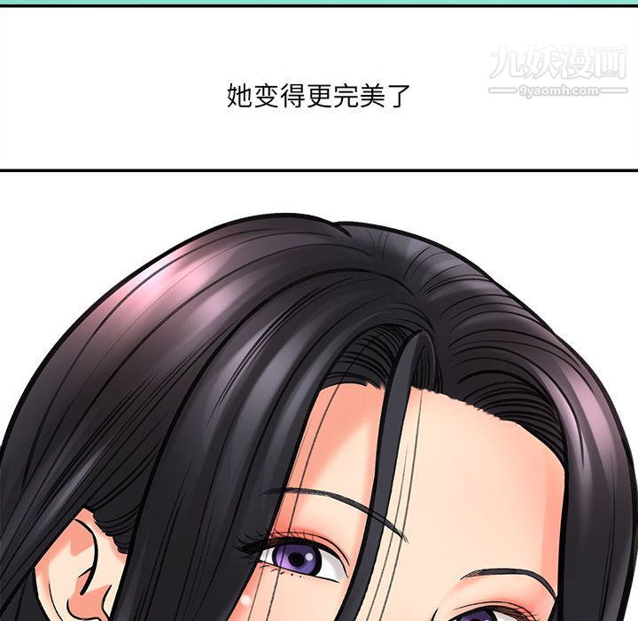 想做你的助手，第1話，第 220 页