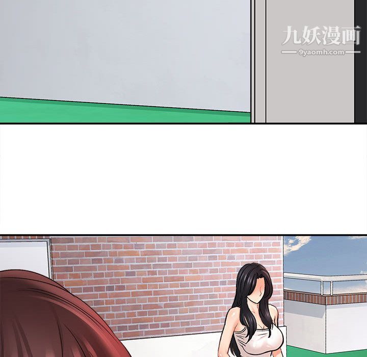 想做你的助手，第1話，第 44 页