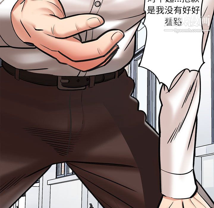 想做你的助手，第1話，第 103 页