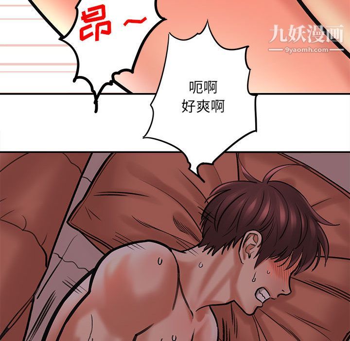 想做你的助手，第1話，第 159 页