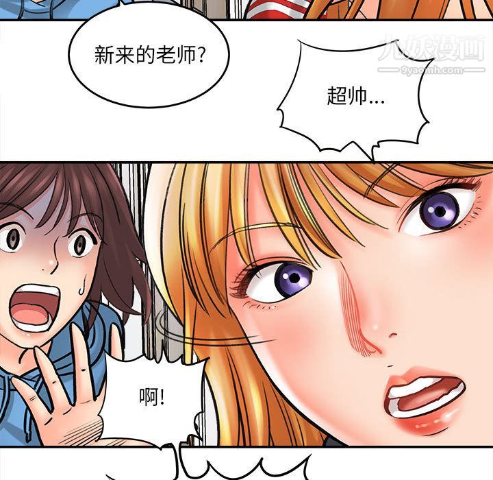想做你的助手，第1話，第 95 页