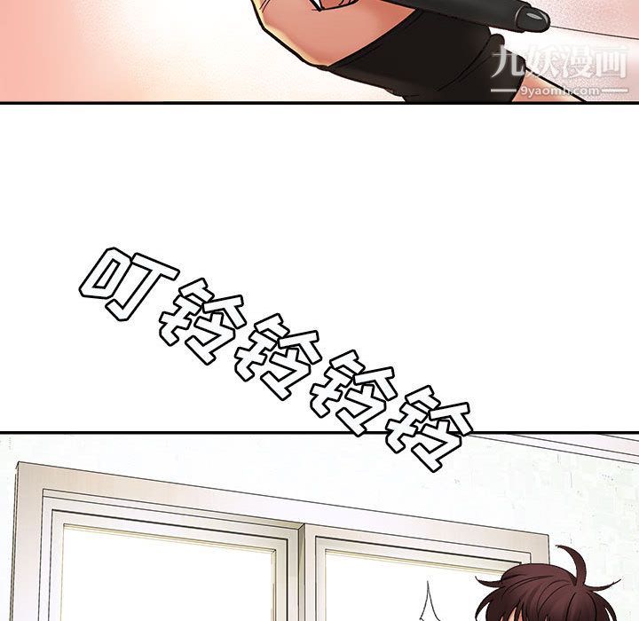 想做你的助手，第1話，第 8 页
