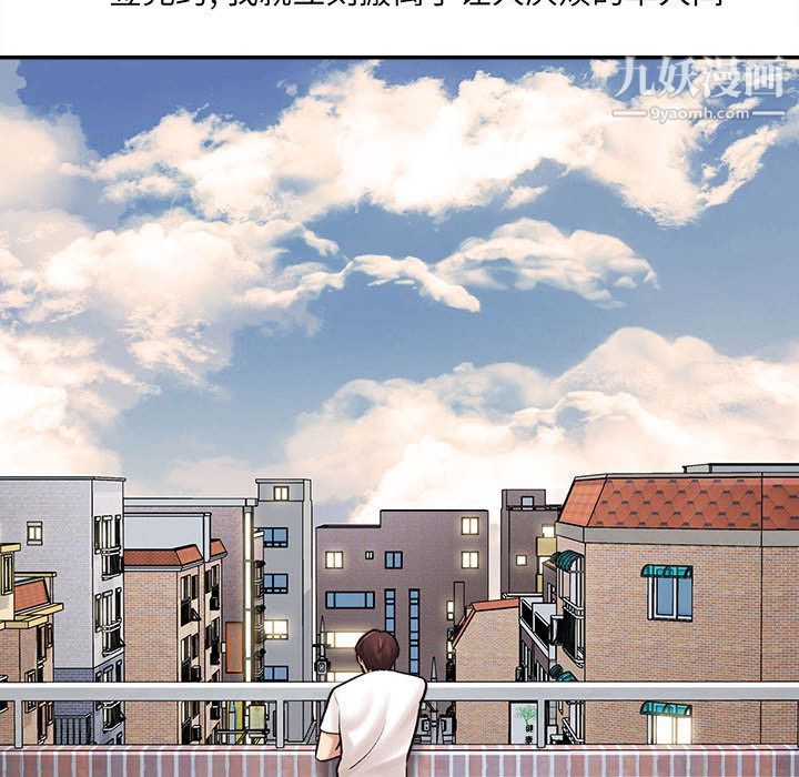 想做你的助手，第1話，第 22 页