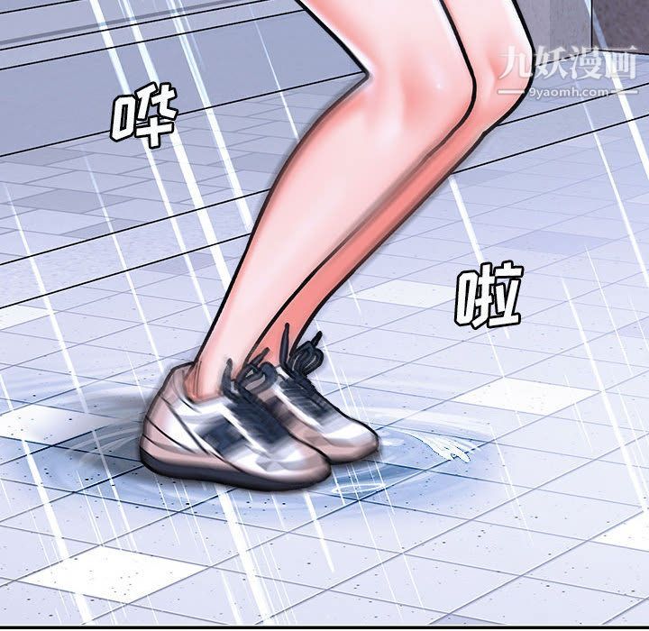 想做你的助手，第1話，第 190 页