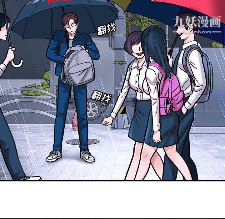 想做你的助手，第1話，第 185 页