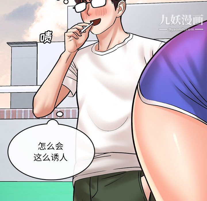 想做你的助手，第1話，第 60 页