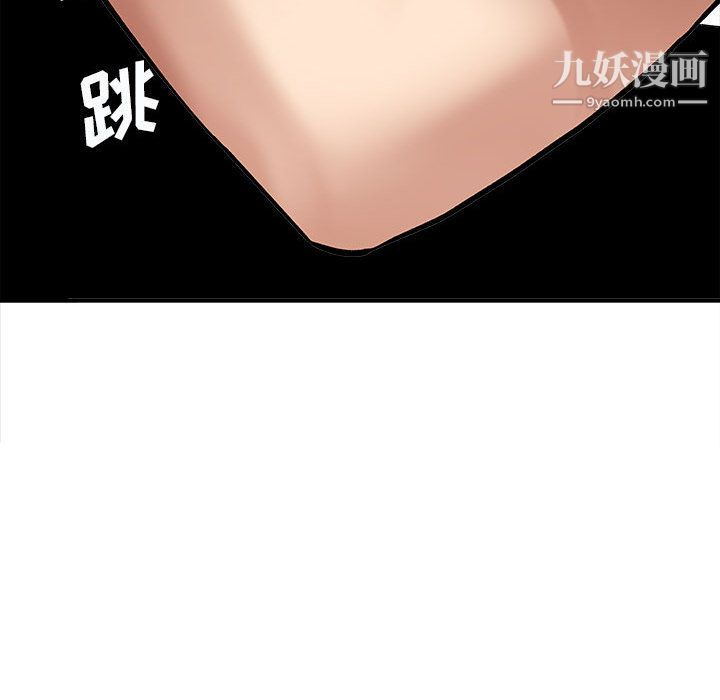 想做你的助手，第2話，第 125 页