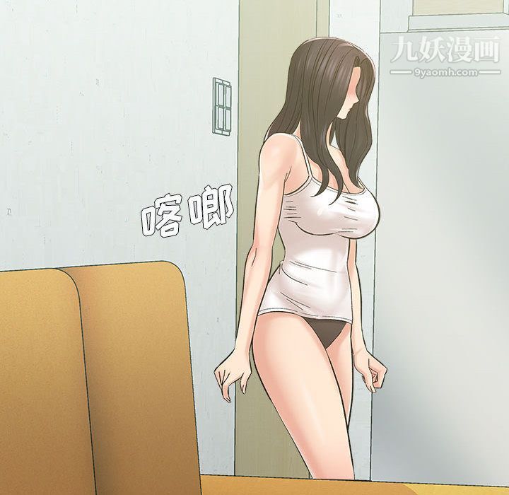 想做你的助手，第2話，第 207 页