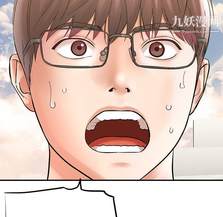 想做你的助手，第2話，第 44 页