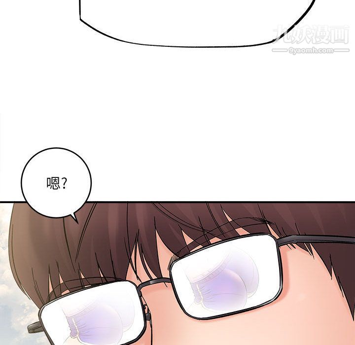 想做你的助手，第2話，第 11 页