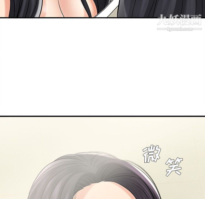 想做你的助手，第2話，第 192 页