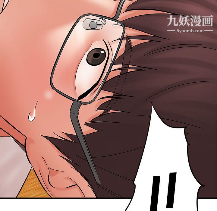 想做你的助手，第2話，第 216 页